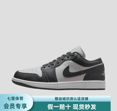 耐克耐克男鞋篮球鞋AJ1灰色耐磨休闲板鞋553558-043/153