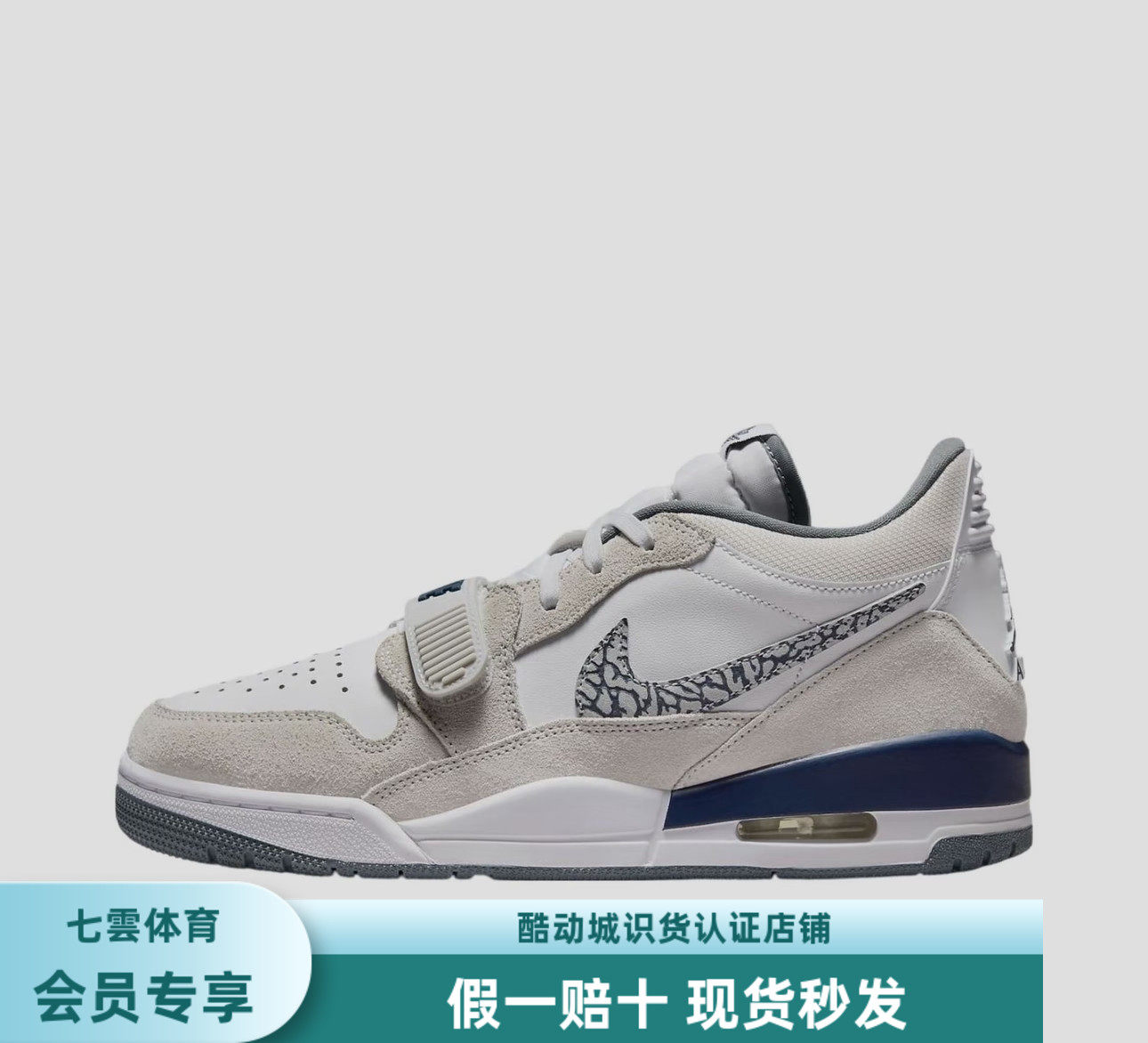 Air Jordan Legacy 312 板鞋  合成革 白色/灰色  CD7069-124