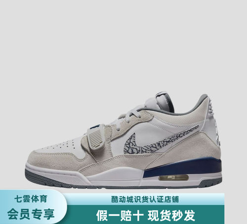 Air Jordan Legacy 312 板鞋  合成革 白色/灰色  CD7069-124