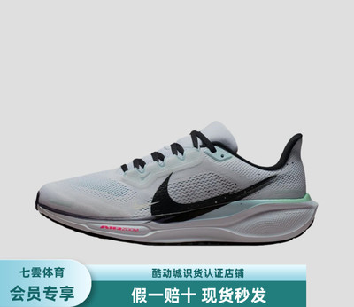 Nike Air Zoom Pegasus 41 飞马 跑鞋 ReactX泡绵 IM6674-101