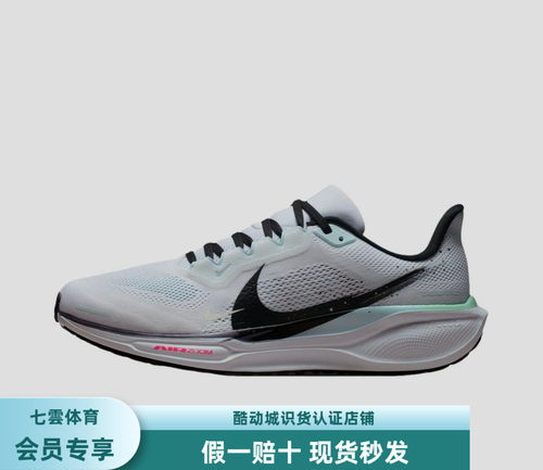 Nike Air Zoom Pegasus 41 飞马 跑鞋 ReactX泡绵 IM6674-101