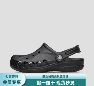 Crocs/卡骆驰 Baya Clog 贝雅 防滑耐磨 沙滩包头鞋
