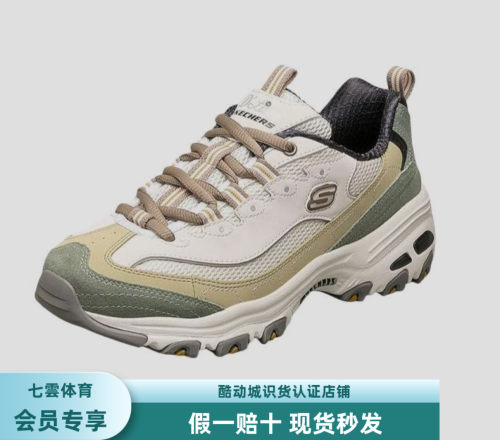 斯凯奇女鞋秋冬季奶茶熊蓝莓甜酒老爹鞋橄榄绿熊猫鞋13167-NTOL