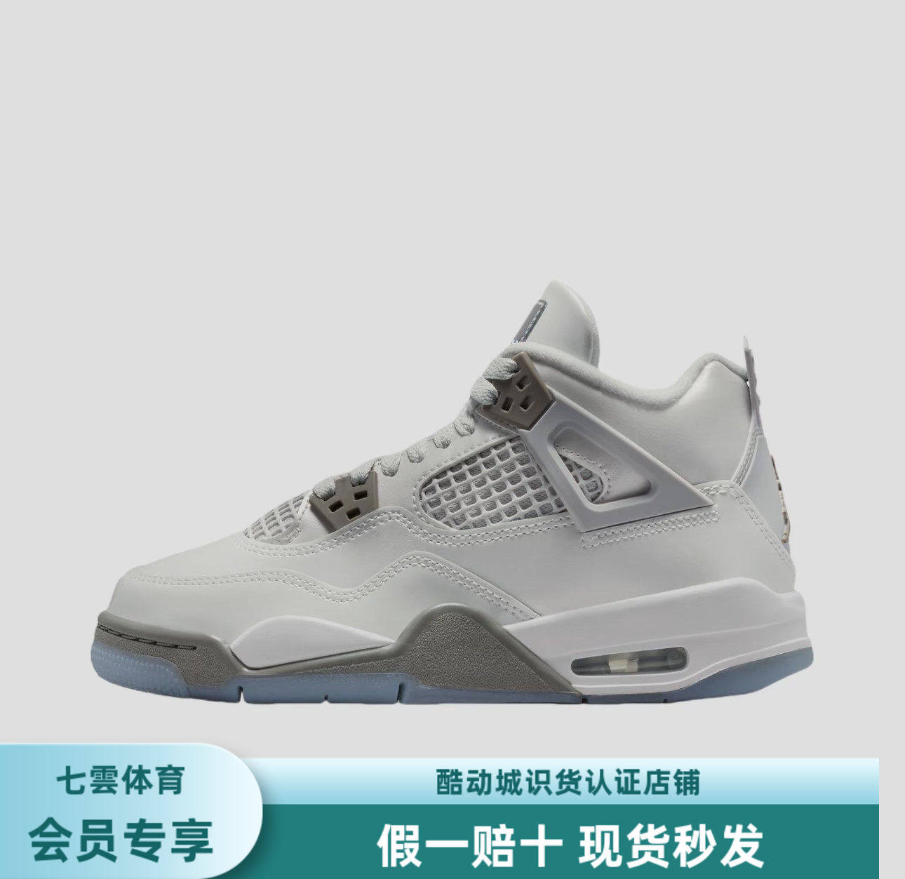 Air Jordan 4 运动休闲鞋 舒适缓震防滑耐磨复古 大童/尘光子色