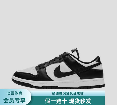 Nike Dunk 板鞋 经典复古百搭 2025/熊猫/白色/黑色  HF5441-100