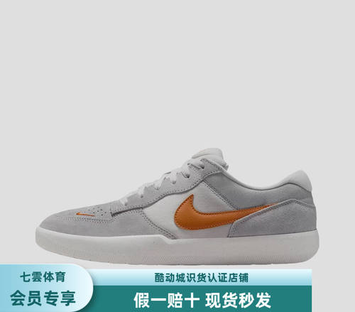 Nike SB Force 58 滑板鞋 板鞋 街头胶底防滑耐磨舒狼灰/巅峰白