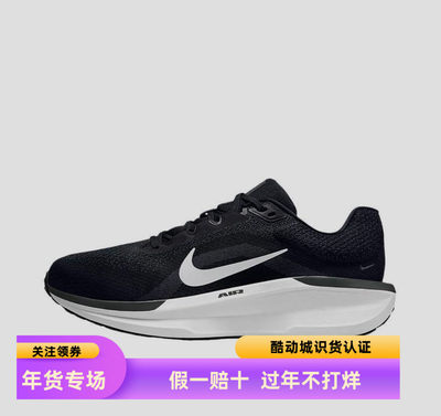 耐克Nike Winflo 11跑步鞋低帮休闲运动鞋男款黑色/白色