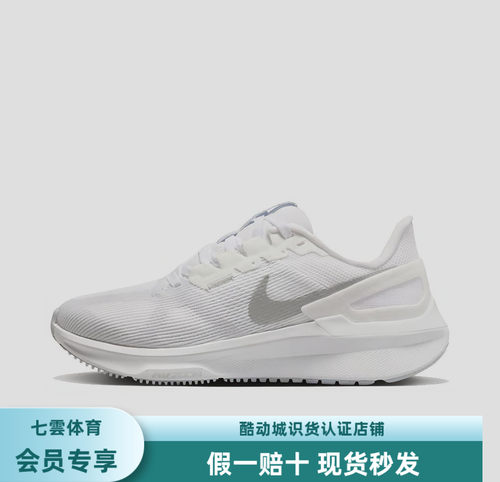 耐克Nike Zoom Structure 25跑鞋低帮休闲鞋女款白色DJ7884-101