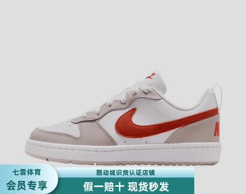 Nike Court Borough 2 板鞋 复古时尚 GS/白色/红色IQ2725-100