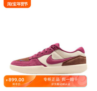 Nike SB Force 58 滑板鞋 舒适透气 动物群棕/淡象牙白DV5477-104