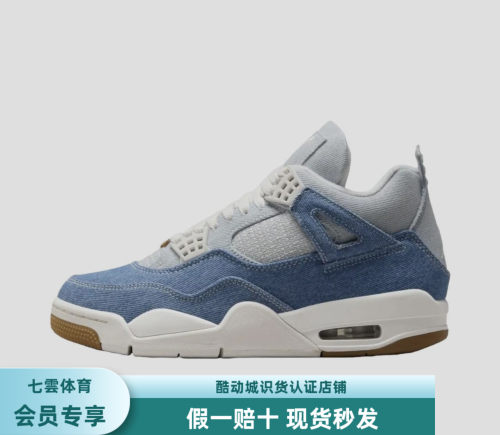 Air Jordan 4 运动休闲鞋 女款/帆白/橡皮浅褐IB6716-100