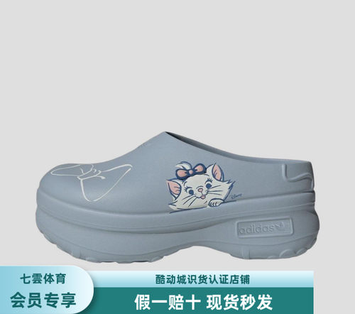 阿迪达斯Adidas Adifom Stan Mule女增高拖鞋穆勒厨师鞋JR4245