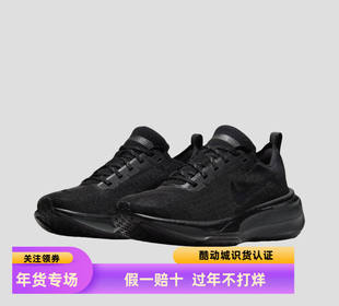 耐克耐克男鞋24秋冬新款INVINCIBLE 3全黑公路跑步鞋DR2615-005