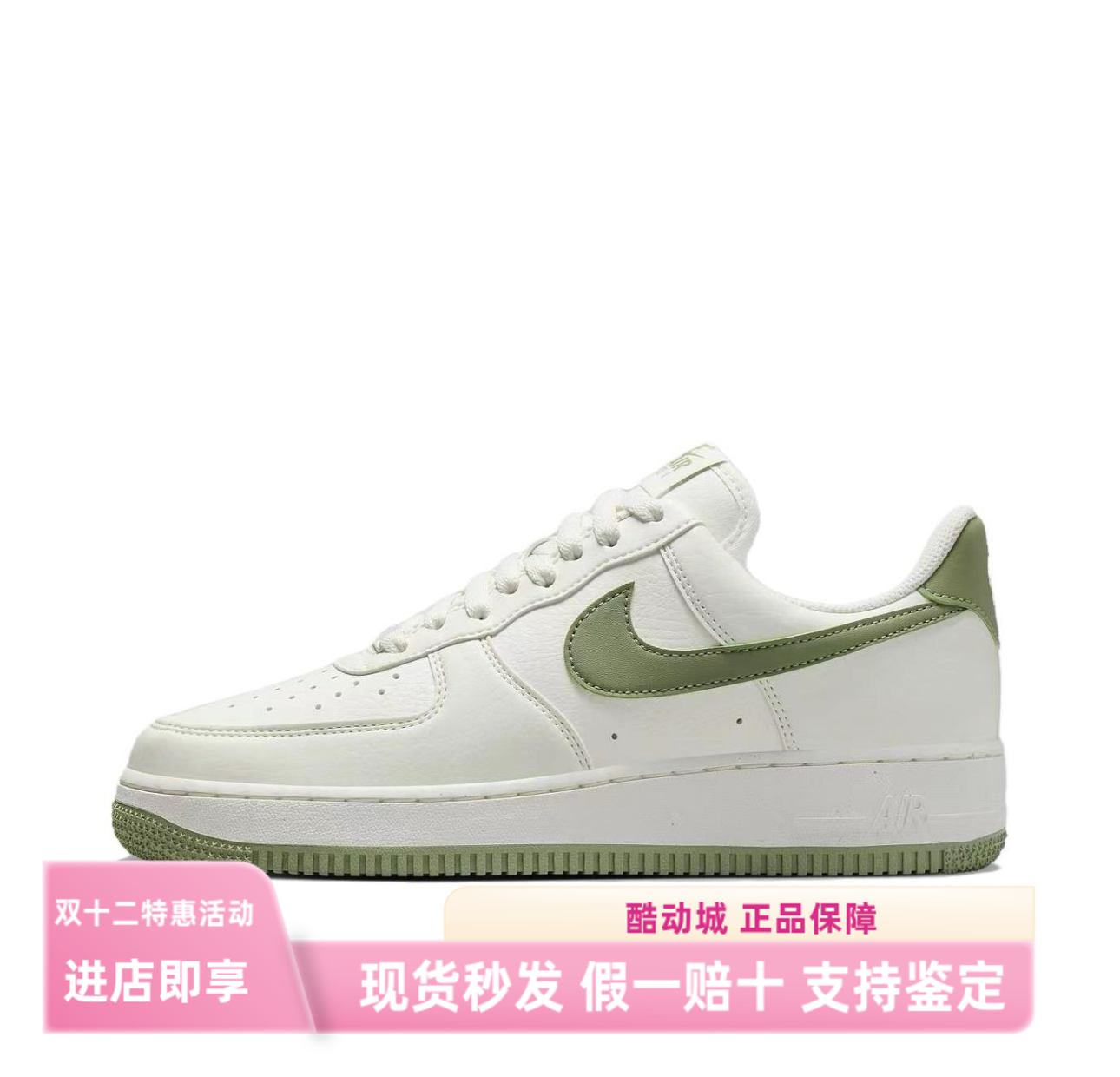 耐克Nike Air Force 1 AF1白绿低帮运动休闲板鞋DV3808-106