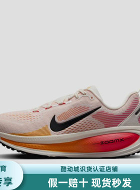 Nike Vomero 18 跑鞋  女款/帆白/黑色/亮深红HM6804-100