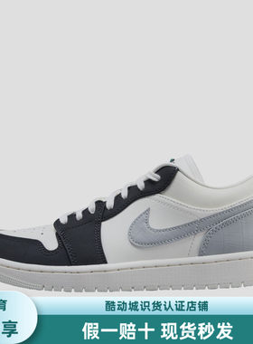 Air Jordan 1 板鞋  帆白色/浅烟灰/泡沫薄荷绿/灰黑色IO2242-101