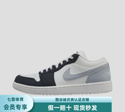 Air Jordan 1 板鞋  帆白色/浅烟灰/泡沫薄荷绿/灰黑色IO2242-101