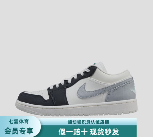 Air Jordan 1 板鞋  帆白色/浅烟灰/泡沫薄荷绿/灰黑色IO2242-101