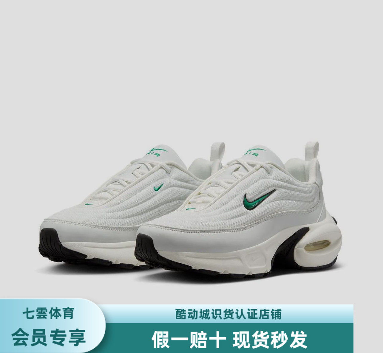 耐克Nike Air Max Portal气垫休闲鞋女款/白色/绿色HF3053-106