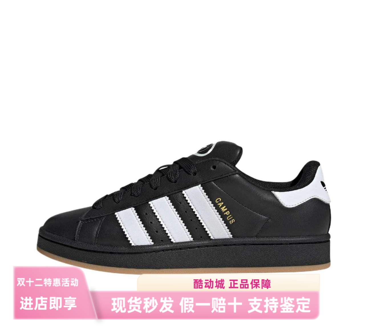 阿迪达斯adidas originals CAMPUS 00s时尚防滑低帮板鞋JP9997