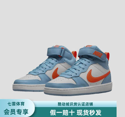 Nike Court Borough 2 板鞋 GS/蓝色/白色/橙色  HF4791-407