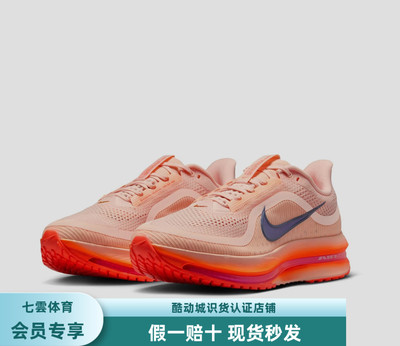 Nike Pegasus Premium 飞马 跑鞋 缓震支撑贴合短跑II6308