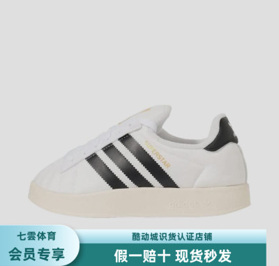 adidas Originals SUPERSTAR HOME 板鞋 贝壳头 白色 冬季IE1435