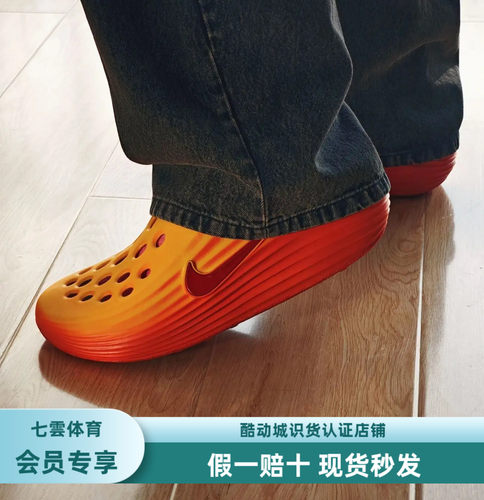 Nike ReactX Rejuven8 简约 包头 一脚蹬 中跟 橙色/红色