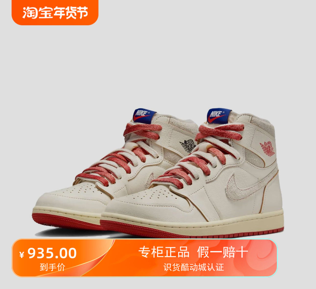 耐克女鞋Air Jordan 1 High OG AJ1米橙高帮复古篮球鞋DB4612-100,运动鞋new,板鞋,淘宝优惠券,粉丝福利购,淘宝优惠卷