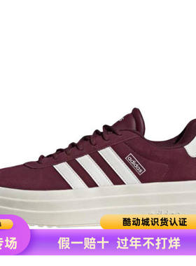 adidas VL COURT BOLD 麂皮 T头鞋 女款/栗色/核心白色/ih0366