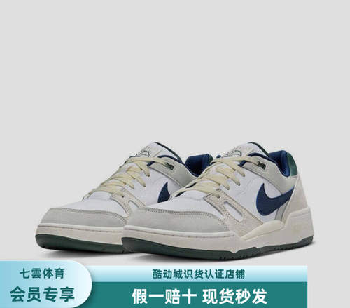 耐克Nike Full低帮板鞋男款灰色FZ3595-100