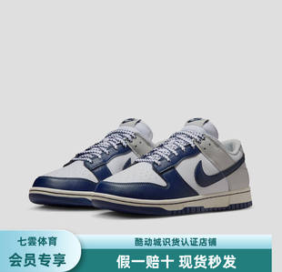 Nike Dunk 板鞋 经典复古百搭 纯白色/深蓝色 IM2222-101
