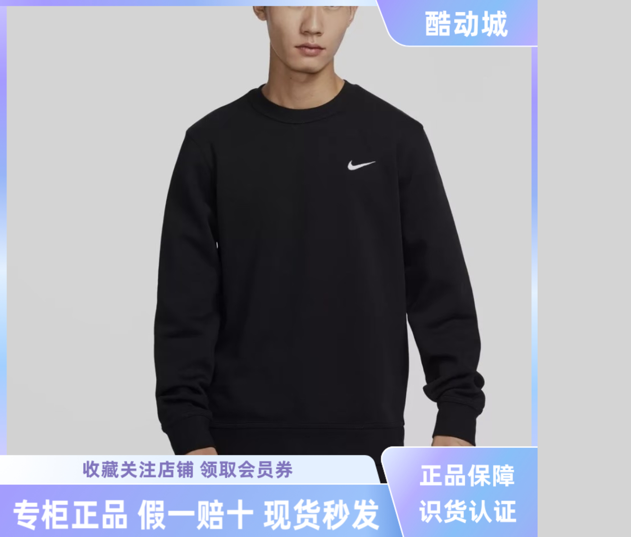 男子运动休闲圆领短袖T恤623459-010