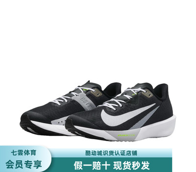 Nike Air Zoom Rival Fly 4 防滑 休闲 厚底 跑鞋 黑色/狼灰