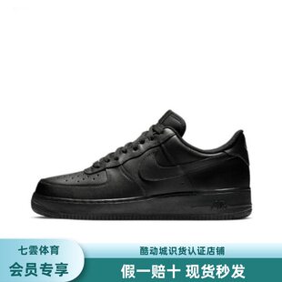 耐克Nike AirForce 1空军一号黑武士低帮板鞋CW2288-001(批发仓)