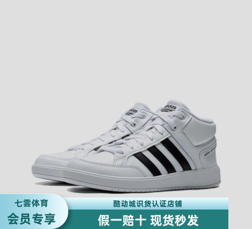 adidas男鞋高帮板鞋官网白色皮面运动鞋复古经典休闲鞋H02980