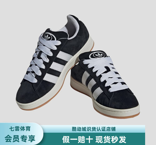 阿迪达斯Campus 00s经典面包低帮男女同款板鞋HQ8708