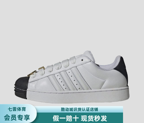 【宋雨琦同款】 adidas Originals Superstar 板鞋 女款/IH6679