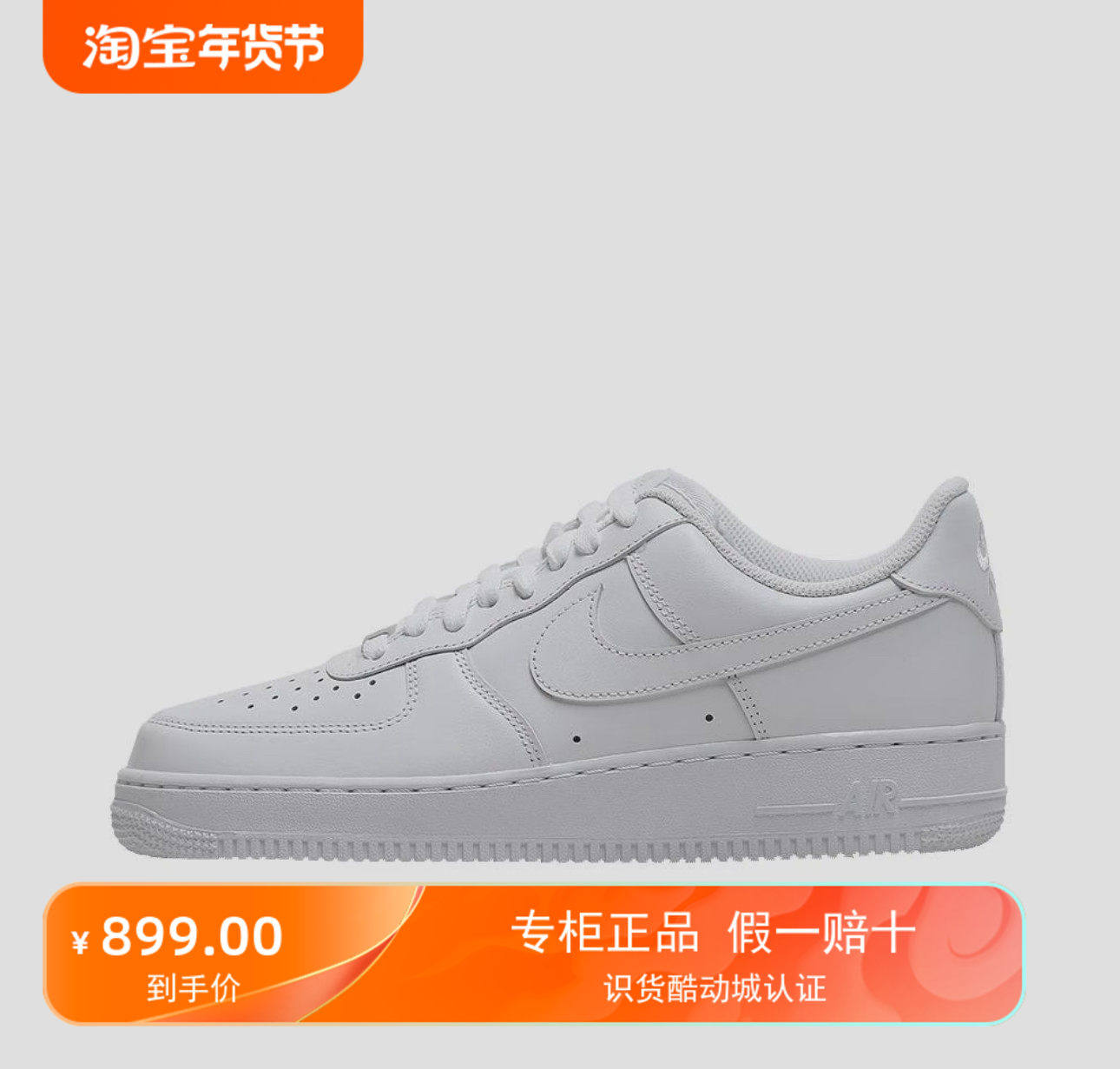 Nike Air Force 1 空军一号 板鞋 纯白经典cw2288-11（批发仓）,运动鞋new,板鞋,淘宝优惠券,粉丝福利购,淘宝优惠卷