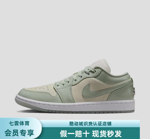 Air Jordan 1 板鞋 运动休闲鞋 复古潮流支撑合成革 女款/绿色
