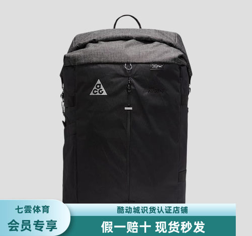 Nike ACG Aysén 运动时尚休闲涤纶网眼机能风拼色DV4054-011
