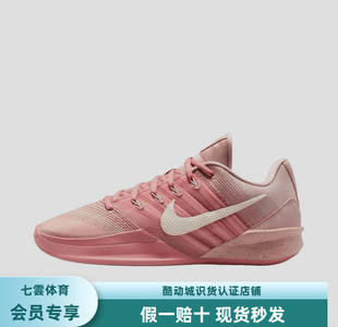 Nike Sabrina 3 篮球鞋训练冬季 粉色/白色 HF2882-600