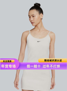 耐克纯色休闲运动吊带连衣裙白色 dm8878-118