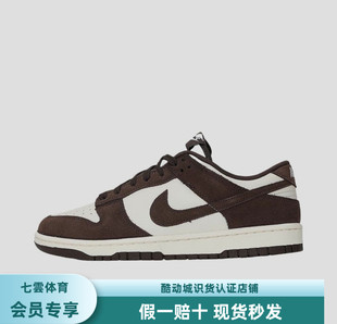 耐克Dunk男子运动休闲鞋 104 FQ8249