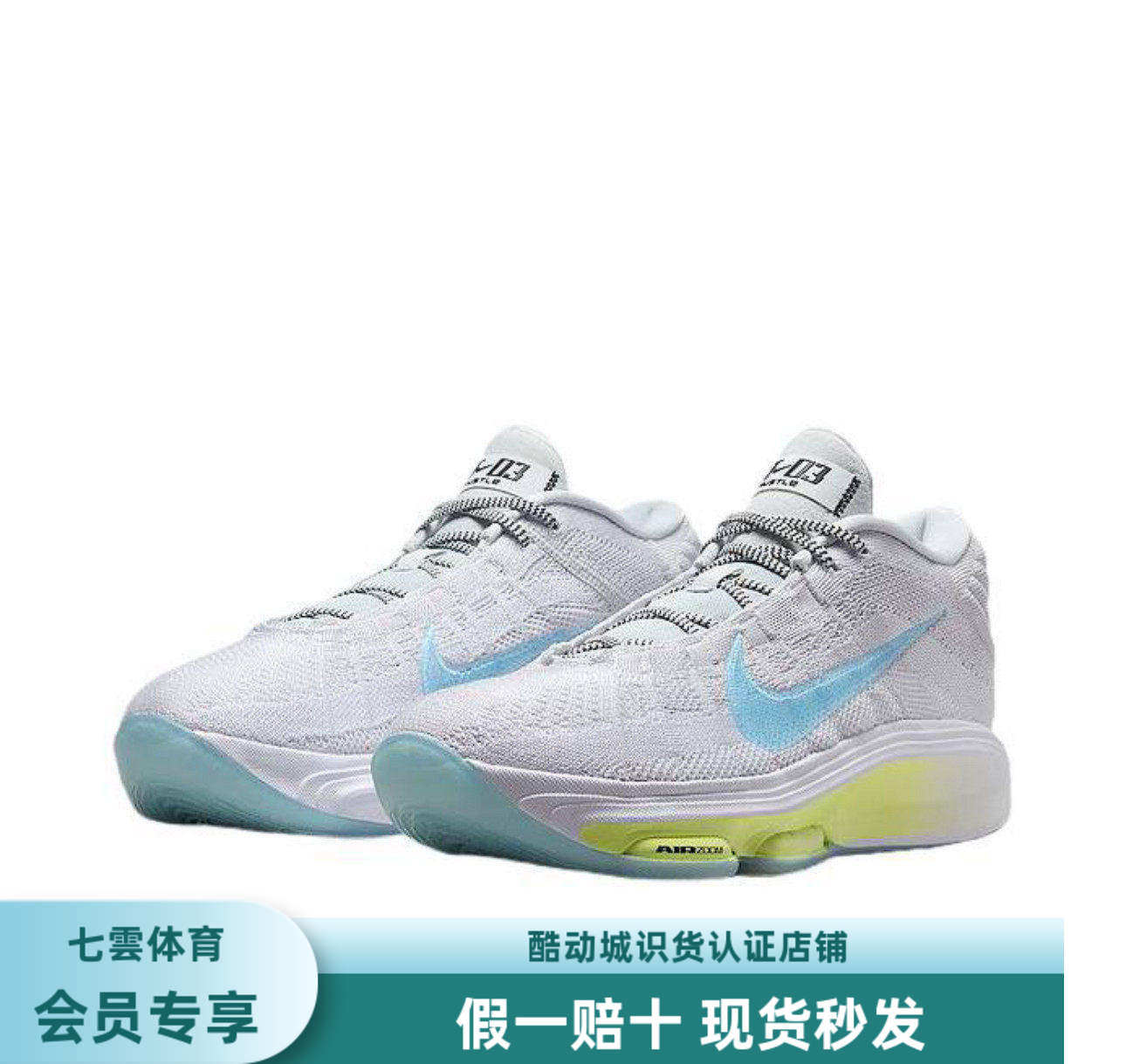 耐克Nike G.T.Hustle 3篮球鞋白灰蓝FV5952-004