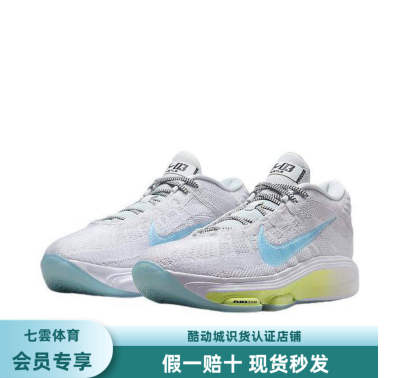 耐克Nike G.T.Hustle 3篮球鞋白灰蓝FV5952-004