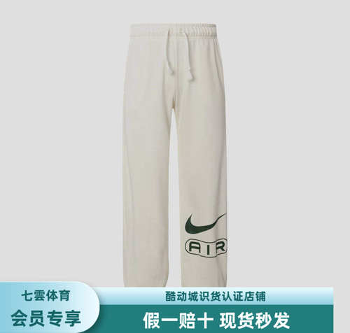 Nike/耐克  字母中腰系带街舞束脚运动长裤 女装 FN1903 米白