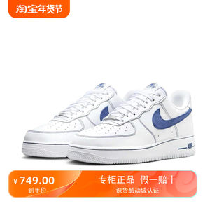 Nike Air Force 1 空军一号  亮白色/蓝色HQ2037-100（批发仓）