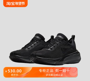 耐克耐克男鞋24秋冬新款INVINCIBLE 3全黑公路跑步鞋DR2615-005