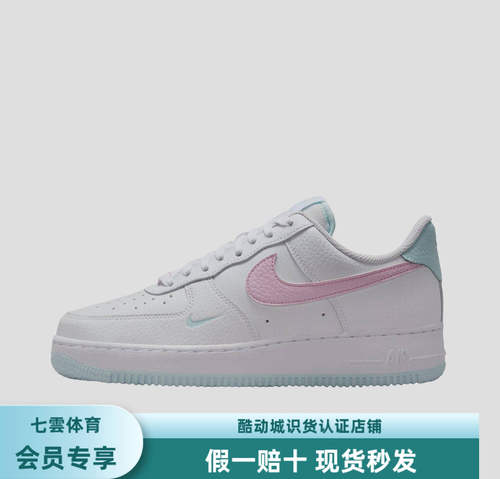 耐克Nike Air Force 1 AF1白粉色低帮女款休闲板鞋IH0640-161